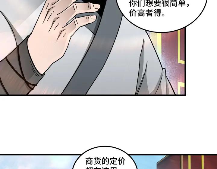 Greatest Boss System Ch.74 p18