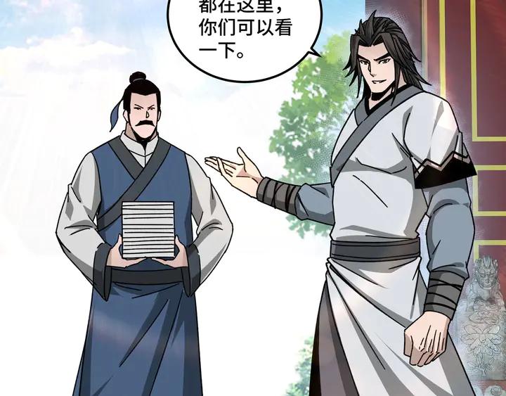 Greatest Boss System Ch.74 p19