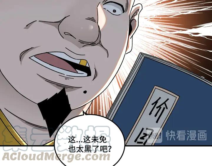 Greatest Boss System Ch.74 p21