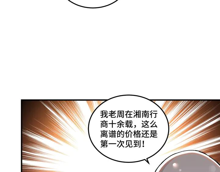 Greatest Boss System Ch.74 p22