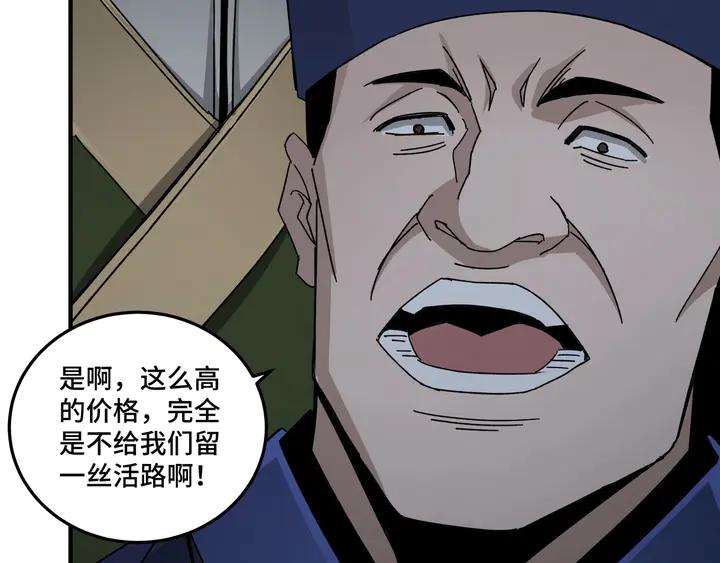 Greatest Boss System Ch.74 p24