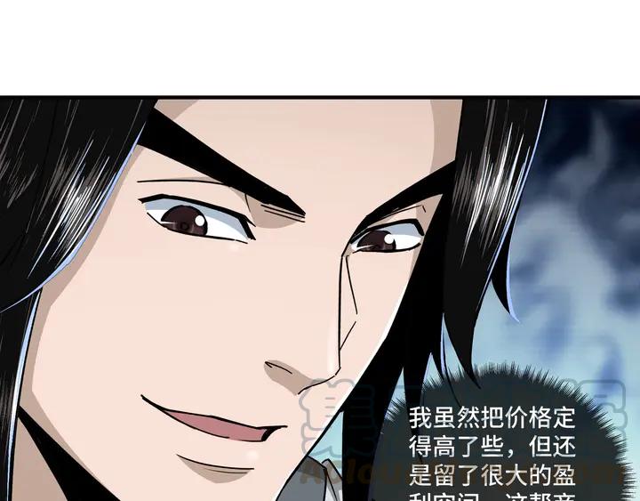 Greatest Boss System Ch.74 p26