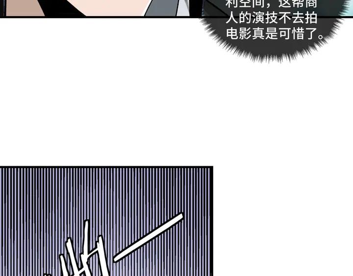 Greatest Boss System Ch.74 p27