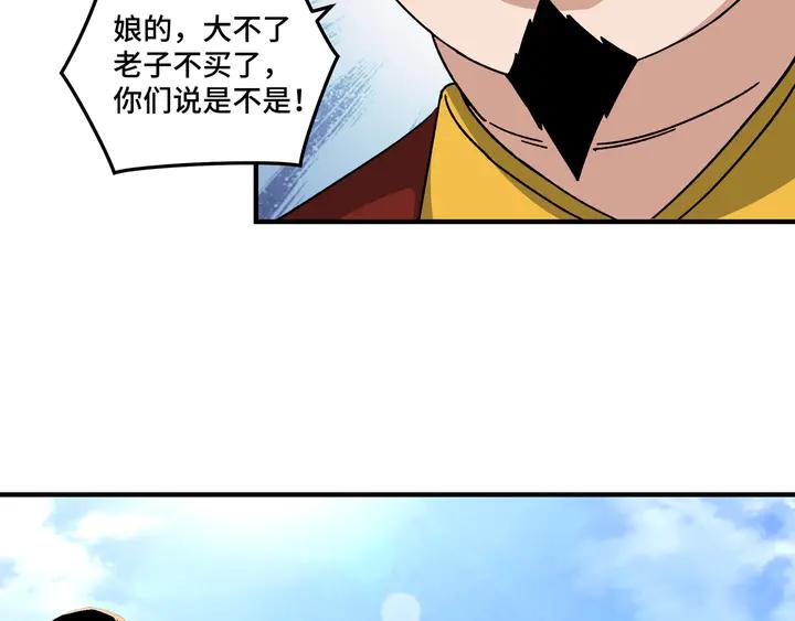 Greatest Boss System Ch.74 p30