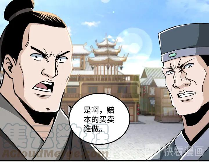 Greatest Boss System Ch.74 p31