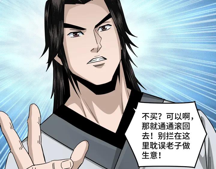 Greatest Boss System Ch.74 p33