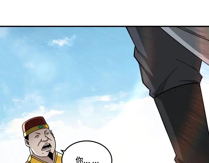 Greatest Boss System Ch.74 p35