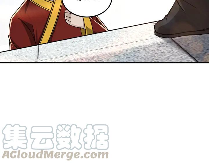Greatest Boss System Ch.74 p36