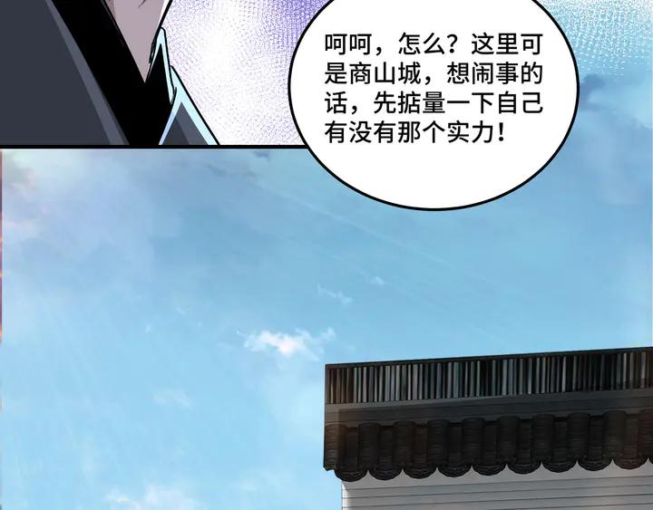 Greatest Boss System Ch.74 p38