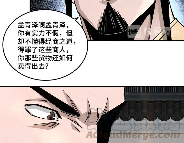Greatest Boss System Ch.74 p41