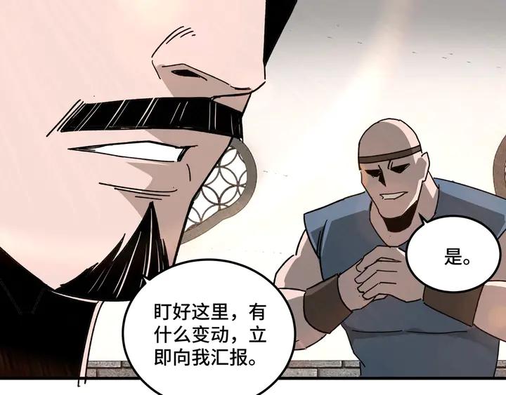 Greatest Boss System Ch.74 p42