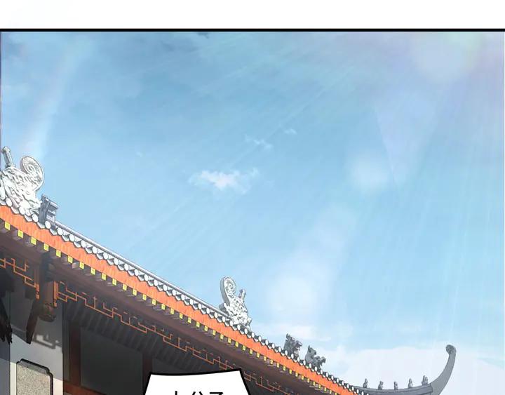 Greatest Boss System Ch.74 p44