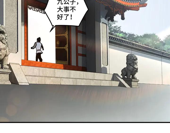 Greatest Boss System Ch.74 p45