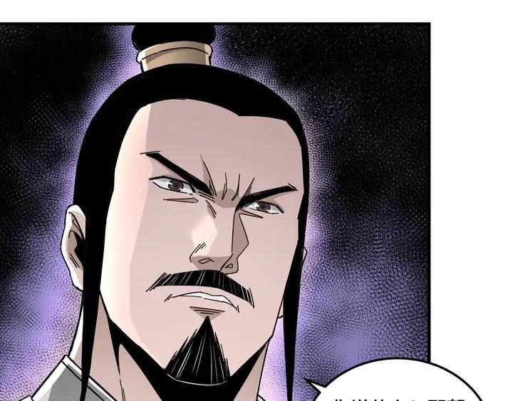 Greatest Boss System Ch.74 p50