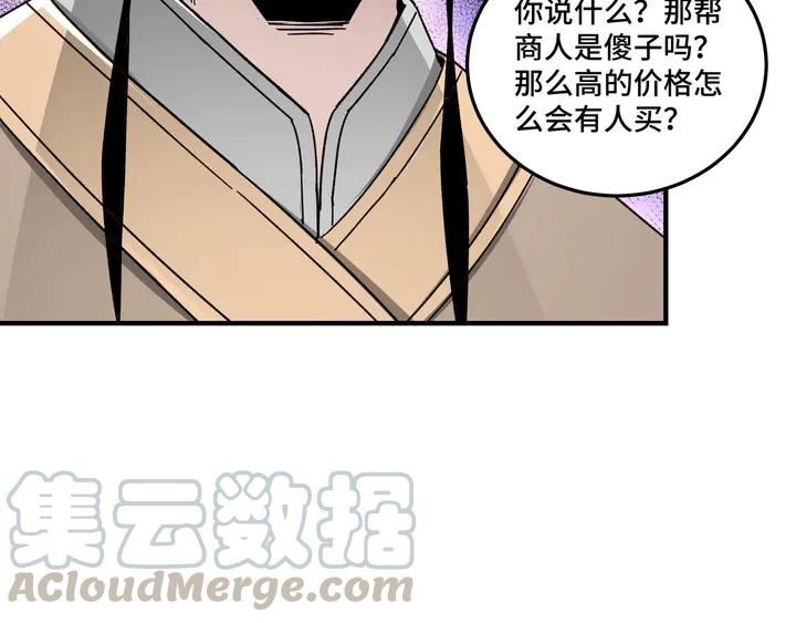 Greatest Boss System Ch.74 p51