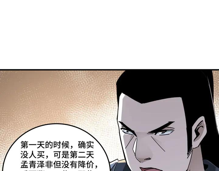 Greatest Boss System Ch.74 p52