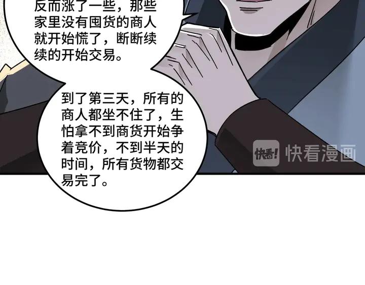 Greatest Boss System Ch.74 p53