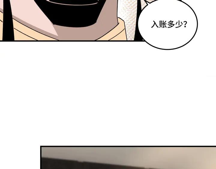 Greatest Boss System Ch.74 p57