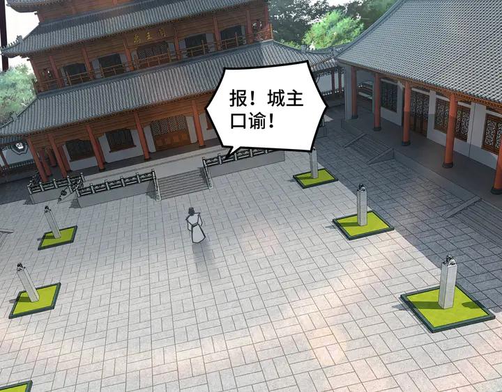 Greatest Boss System Ch.74 p60