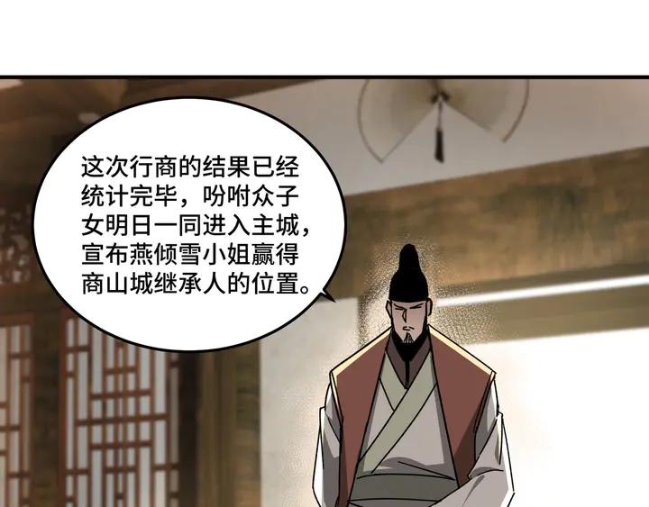 Greatest Boss System Ch.74 p63