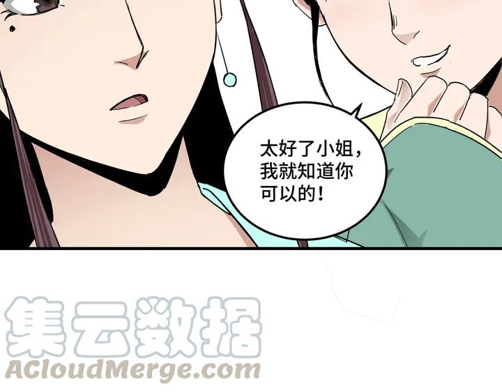 Greatest Boss System Ch.74 p66