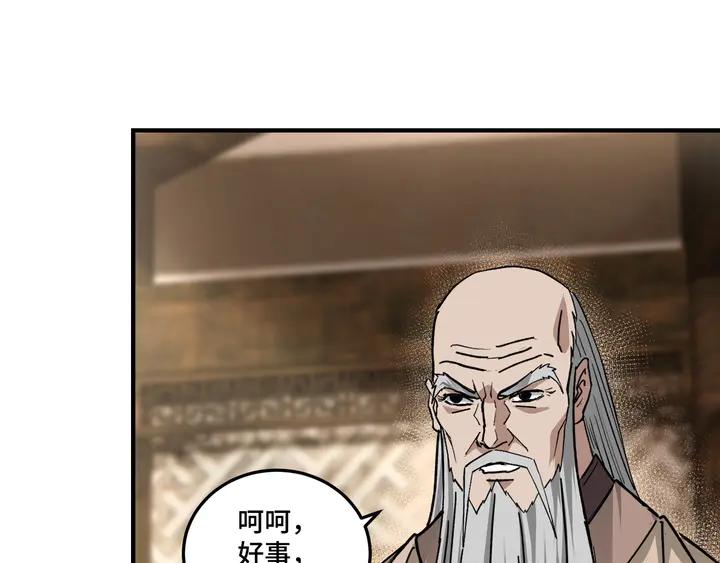 Greatest Boss System Ch.74 p67