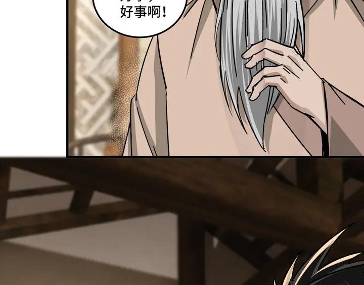 Greatest Boss System Ch.74 p68