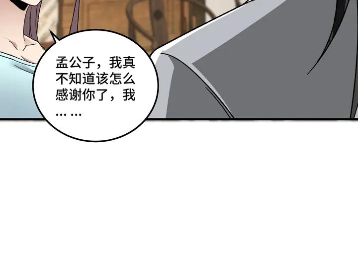 Greatest Boss System Ch.74 p70
