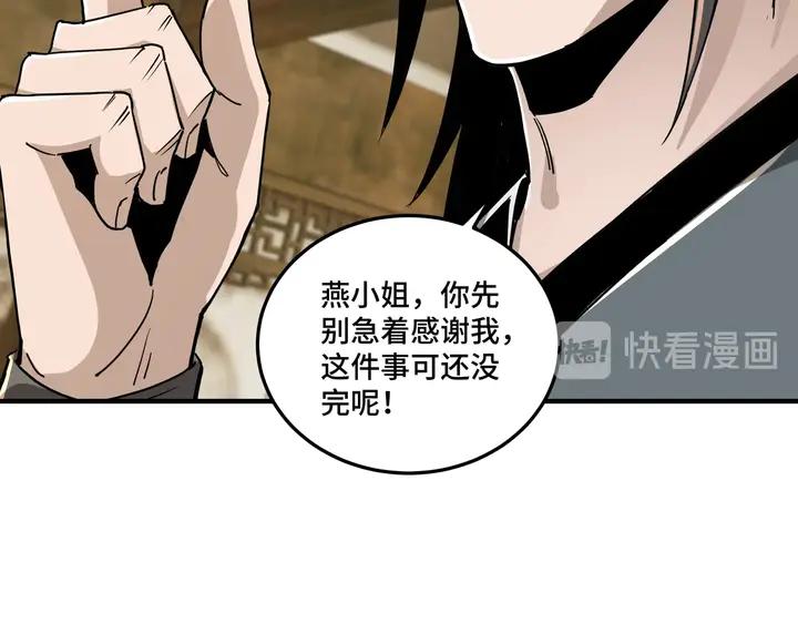 Greatest Boss System Ch.74 p73