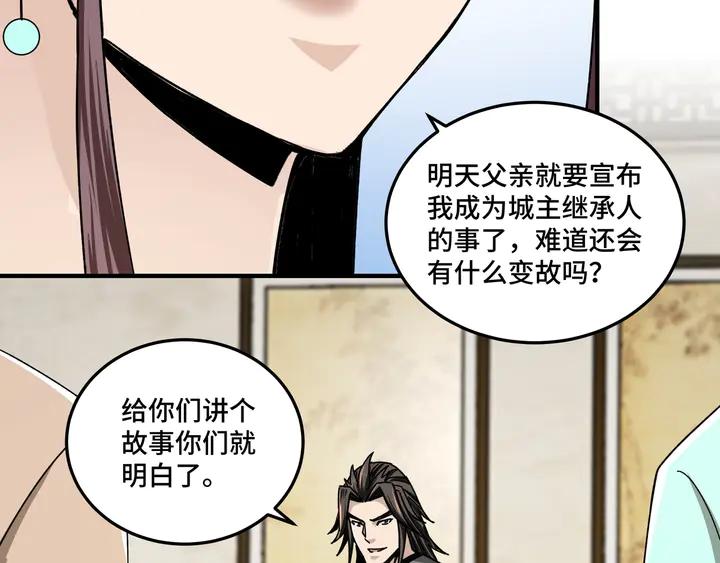 Greatest Boss System Ch.74 p75