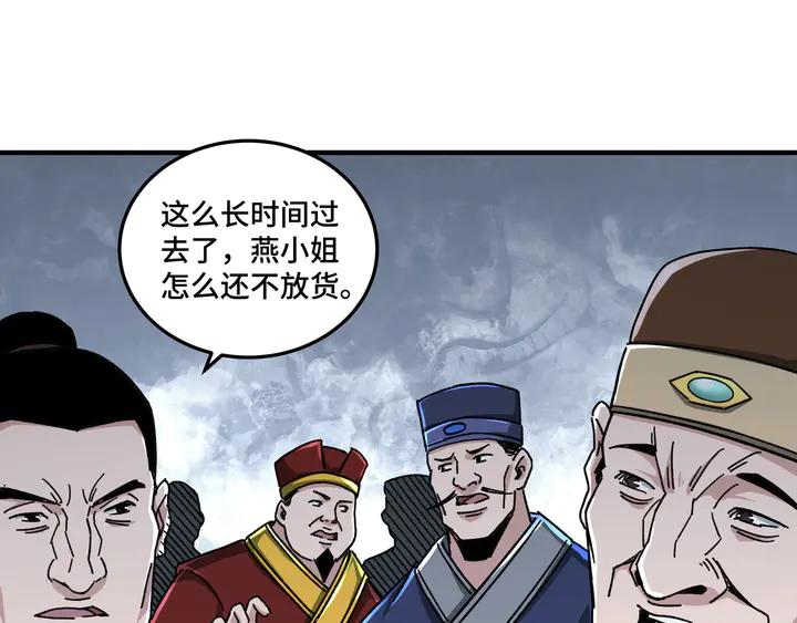 Greatest Boss System Ch.74 p8