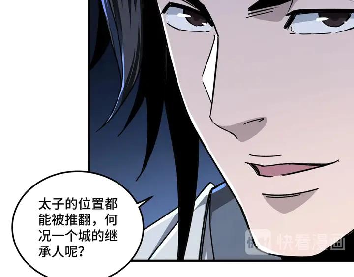 Greatest Boss System Ch.74 p80