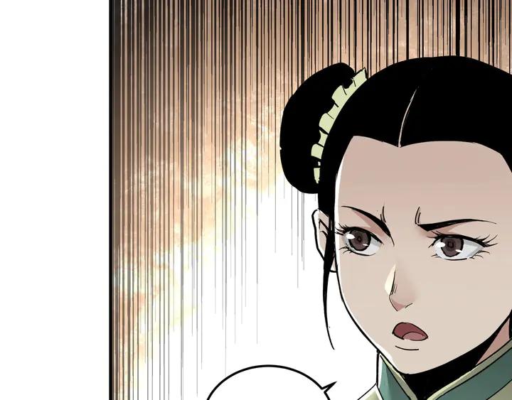 Greatest Boss System Ch.74 p84