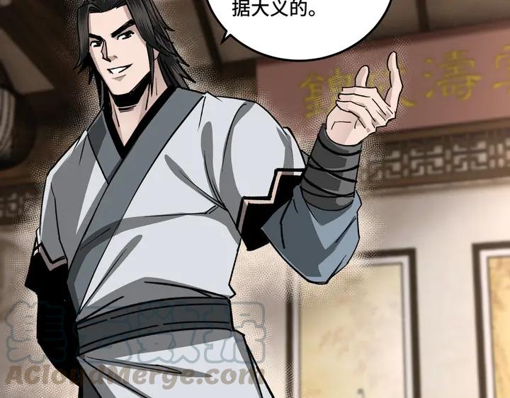 Greatest Boss System Ch.74 p86
