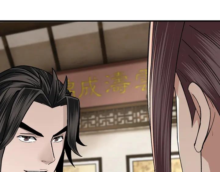 Greatest Boss System Ch.74 p88