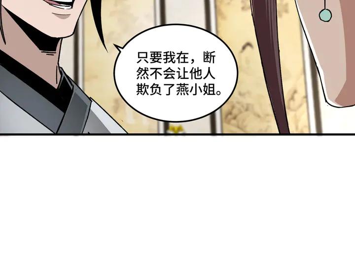 Greatest Boss System Ch.74 p89