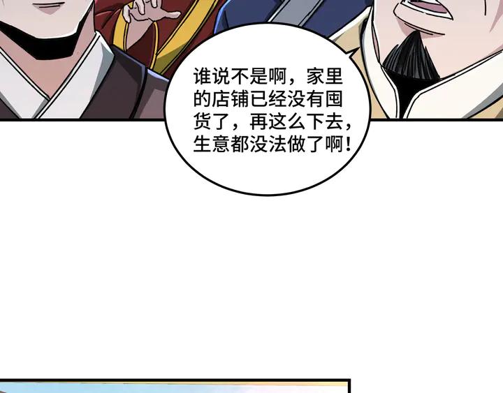 Greatest Boss System Ch.74 p9