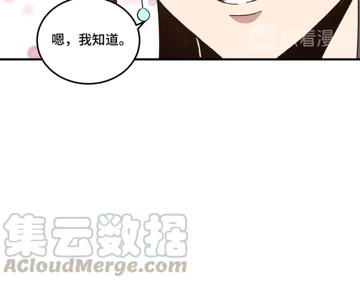 Greatest Boss System Ch.74 p91