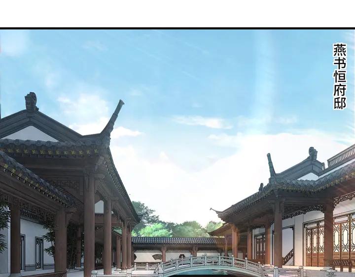 Greatest Boss System Ch.74 p93