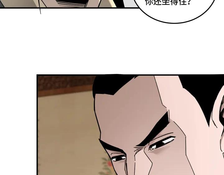Greatest Boss System Ch.74 p98