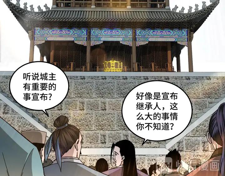 Greatest Boss System Ch.75 p10