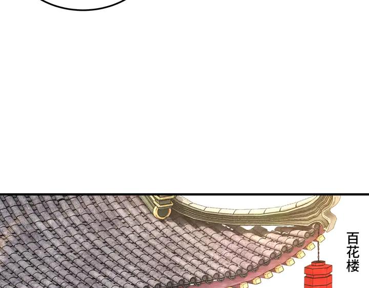 Greatest Boss System Ch.75 p100