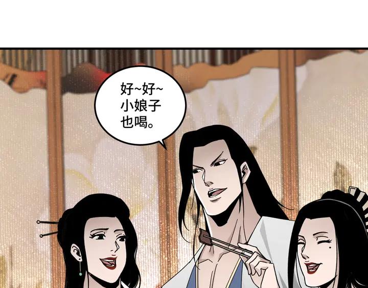 Greatest Boss System Ch.75 p104