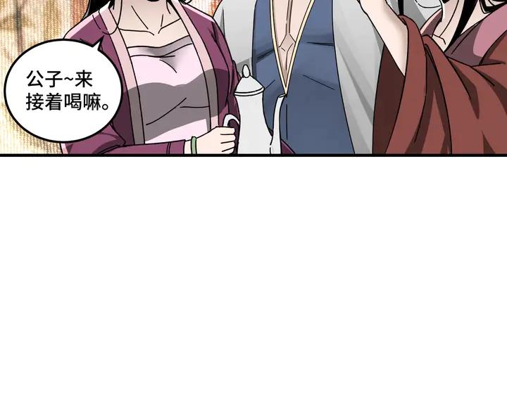 Greatest Boss System Ch.75 p105