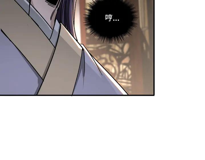 Greatest Boss System Ch.75 p107