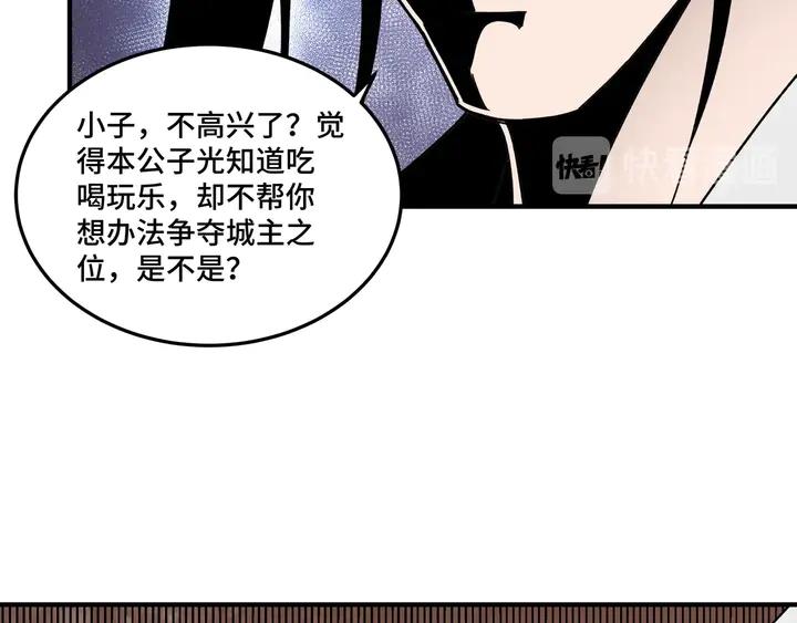 Greatest Boss System Ch.75 p109