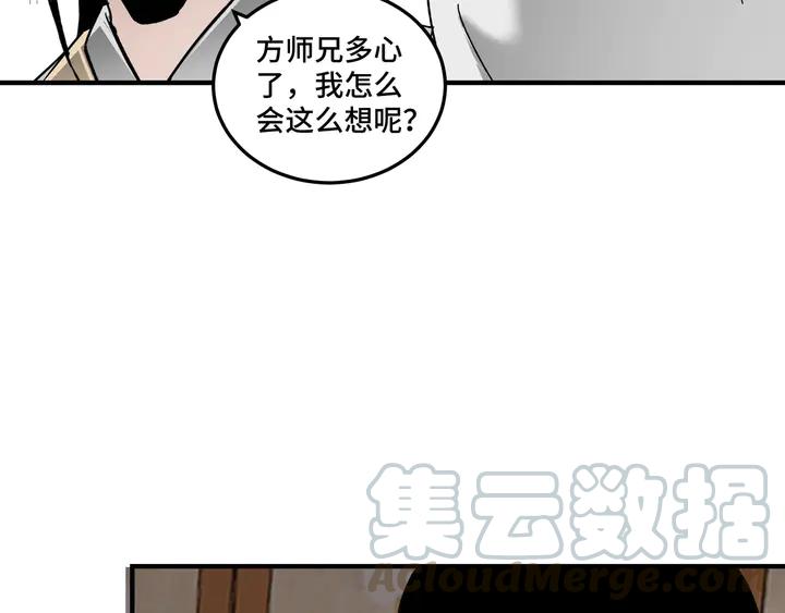 Greatest Boss System Ch.75 p111