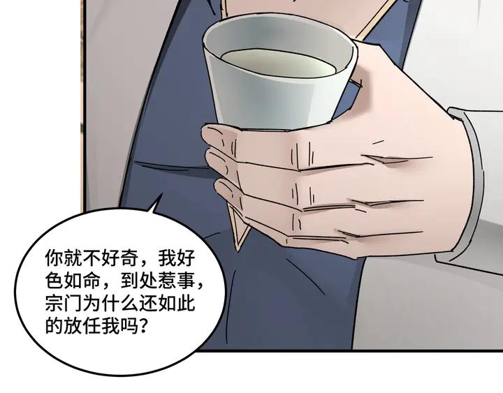 Greatest Boss System Ch.75 p113