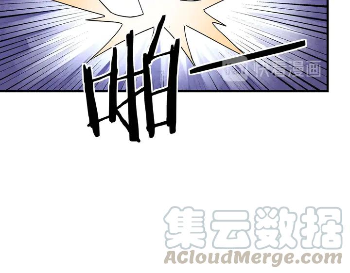 Greatest Boss System Ch.75 p121