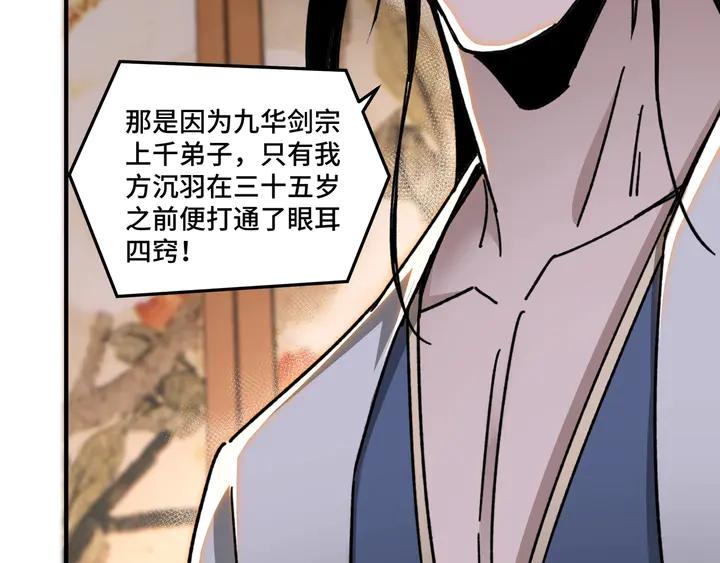 Greatest Boss System Ch.75 p123